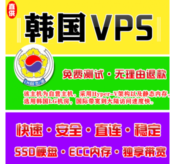 韩国VPS推荐8912M购买，磁力搜索引擎最新版