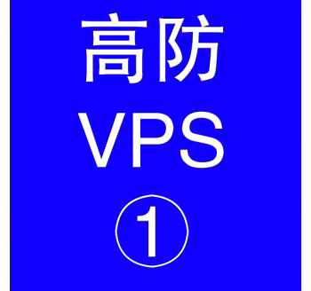 美国高防VPS主机2048M，搜索引擎工具